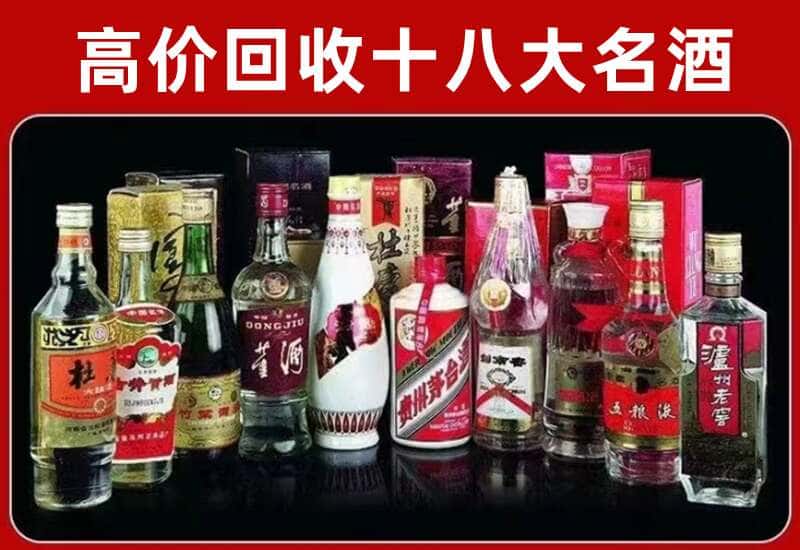 罗江区茅台酒回收