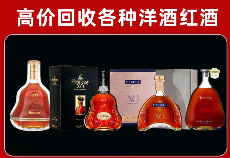 罗江区回收轩尼诗